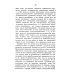 Сущность мирового процесса, или Философия бессознательного. Кн.1.: Бессознательное в явлениях телесной и духовной жизни