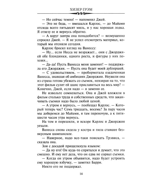 Ночь призраков