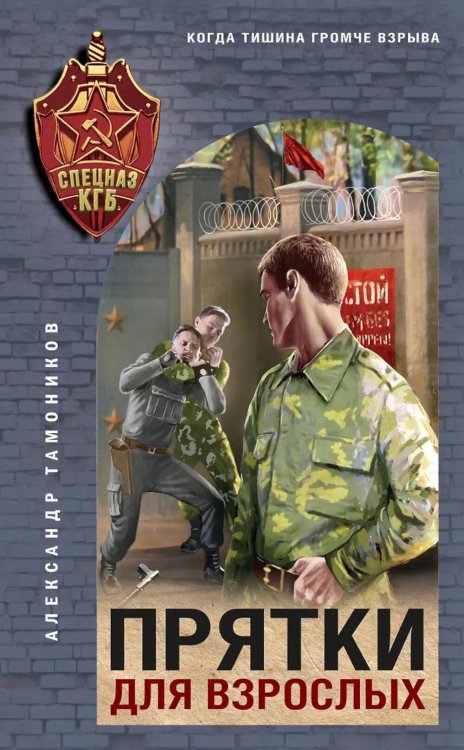 Прятки для взрослых