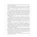 Дыхание: Новые факты об утраченном искусстве Дыхание: Новые факты об утраченном искусстве