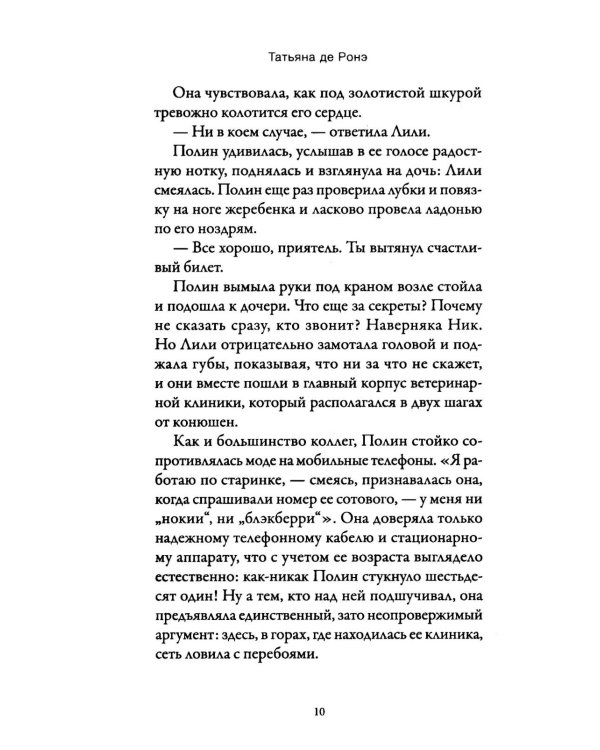 Дополнительное изображение книги «Золотистая пыль»