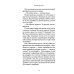 Дополнительное изображение книги «Золотистая пыль»