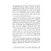 Из наследия мировой психологии Душевные болезни: О распознавании и лечении сумасшествия