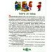 Семь подземных королей