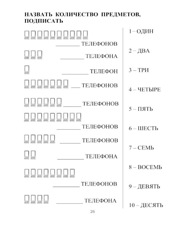 Восстанавливаем речь у больных с тяжелыми нарушениями после инсульта и не только
