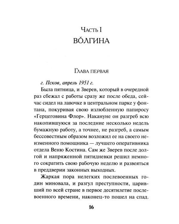 Золотой удар