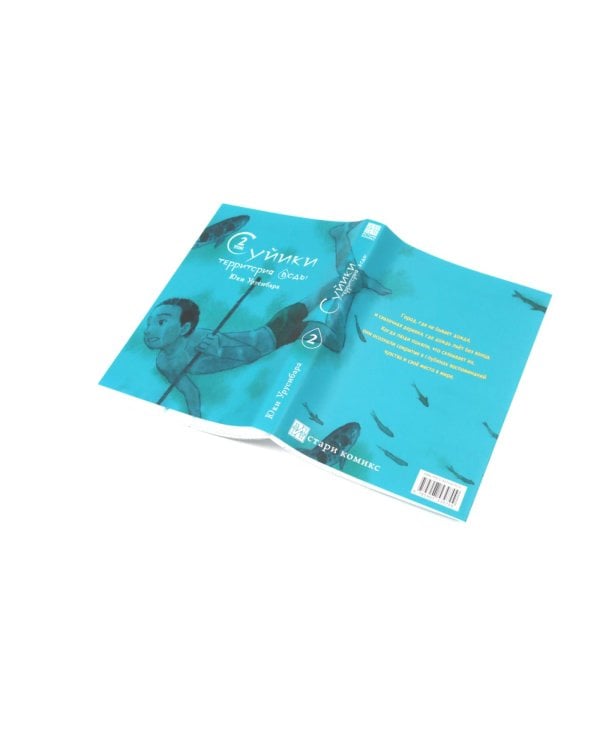 Суйики: территория воды. Т. 1-2: манга (комплект из 2-х книг)