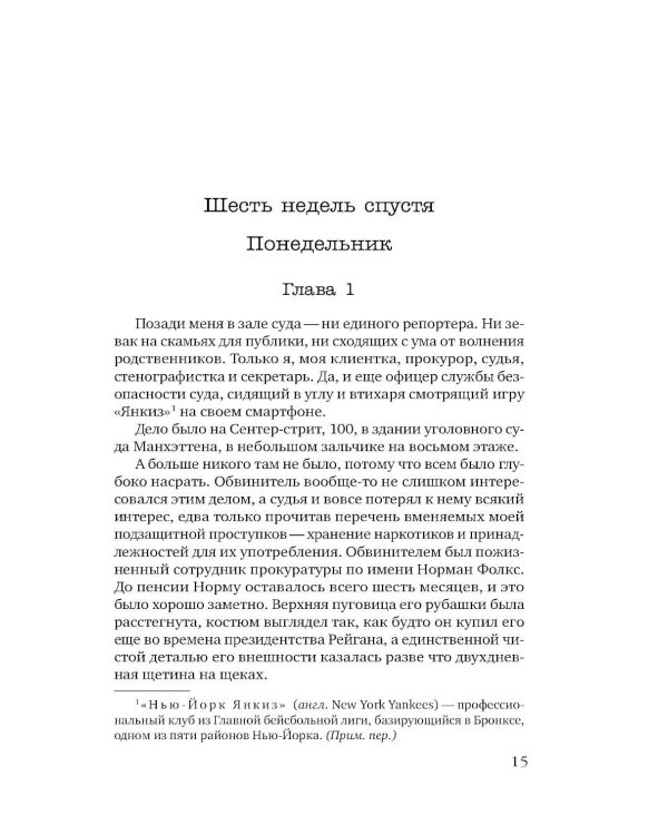 Дополнительное изображение книги «Тринадцать»