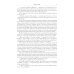 Библиотека мировой литературы Вавилон, вновь посещенный. Рассказы