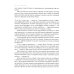 Дыхание: Новые факты об утраченном искусстве Дыхание: Новые факты об утраченном искусстве