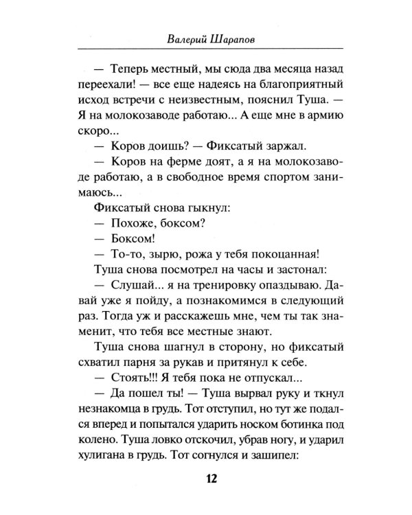 Золотой удар