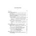 Из наследия мировой психологии Душевные болезни: О распознавании и лечении сумасшествия