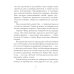 Чайка Джонатан Ливингстон Чайка Джонатан Ливингстон