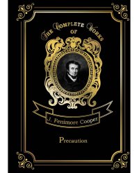 Precaution = Предосторожность. Т. 26: на англ.яз