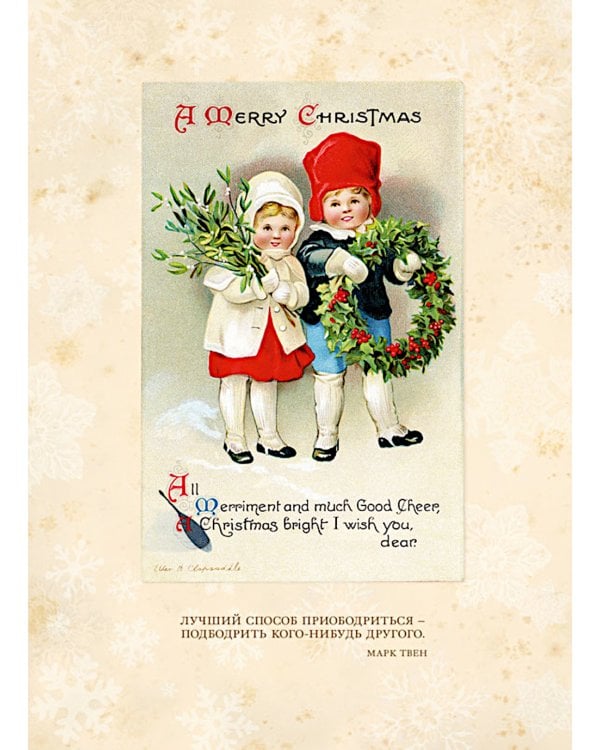 Чудеса в сочельник. Рождественские рассказы зарубежных авторов