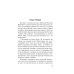Личный отряд Берии. Романы о неизвестных операциях НКВД Человек с двойным лицом