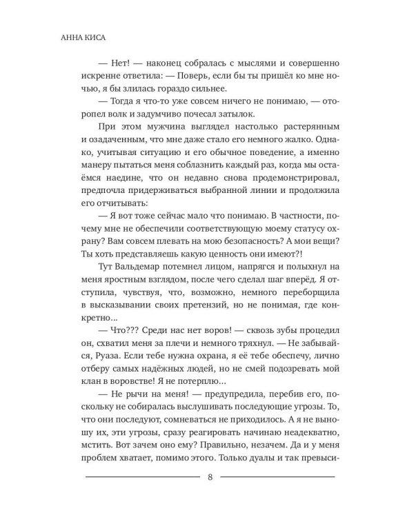 На фиг эту любовь!