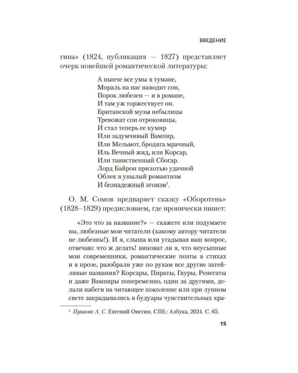 Жизнь и смерть графа Дракулы. Подлинная биография одного культурного героя