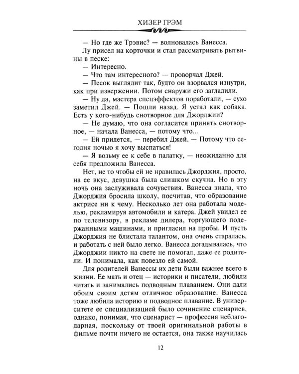 Ночь призраков