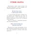 Молитвослов для детей. (красная)