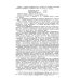 Основы эволюции растений: Руководящие теоретические положения, наблюдения и опыты. 2-е изд., стер  (№ 60.)