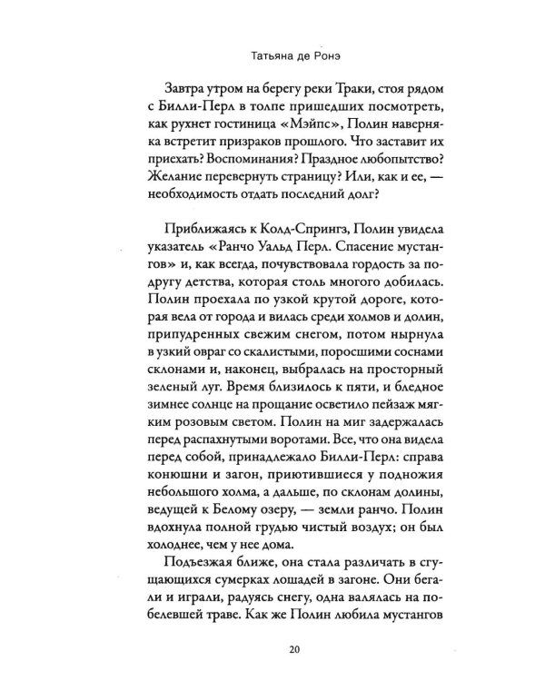 Дополнительное изображение книги «Золотистая пыль»