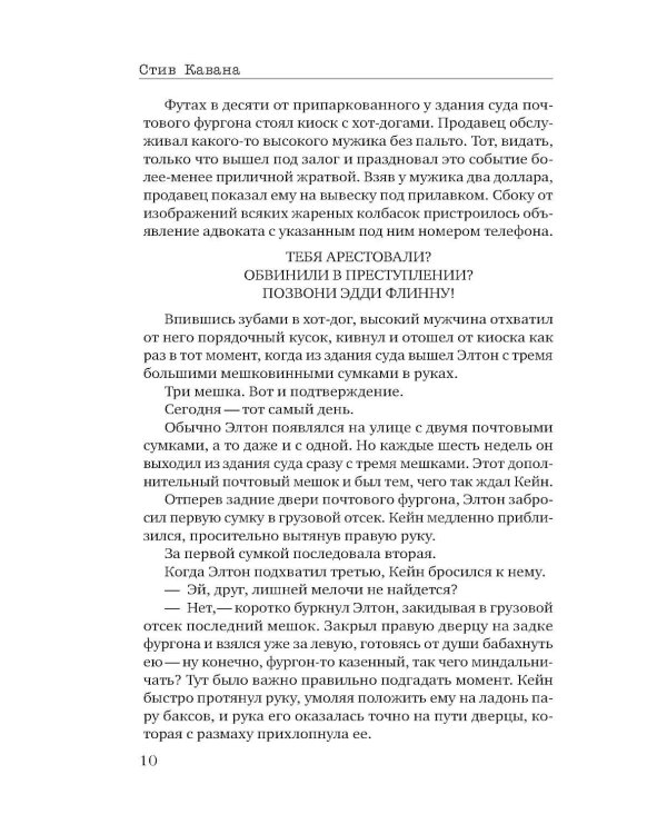 Дополнительное изображение книги «Тринадцать»