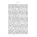 Сущность мирового процесса, или Философия бессознательного. Кн.1.: Бессознательное в явлениях телесной и духовной жизни