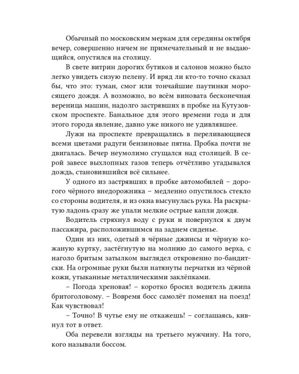 Случайный звонок