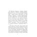 О древнейшей истории северных славян до времен Рюрика: Откуда пришел Рюрик и его варяги