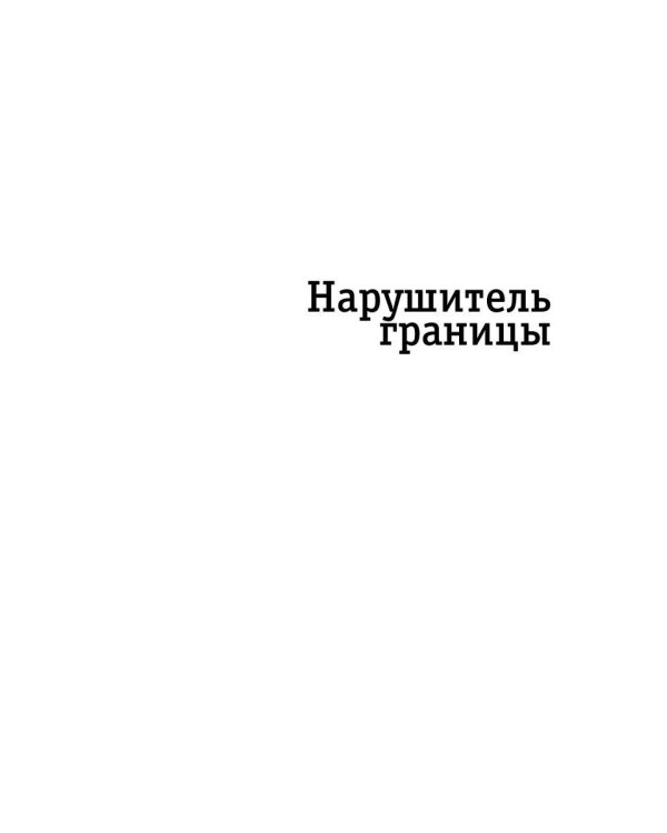 Свет дьявола