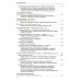 Насекомые средней полосы России. Атлас с обзором биологии. 2-е изд., перераб.и доп