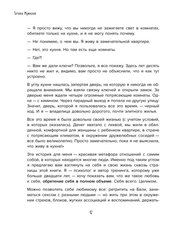Брать, давать и наслаждаться; Мне все льзя; Роман с самим собой; Теория невероятности (комплект из 4-х книг)