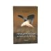 Дополнительное изображение книги «Птицы Москвы и Подмосковья; Птицы России: Фотоопределитель (комплект из 2-х книг)»