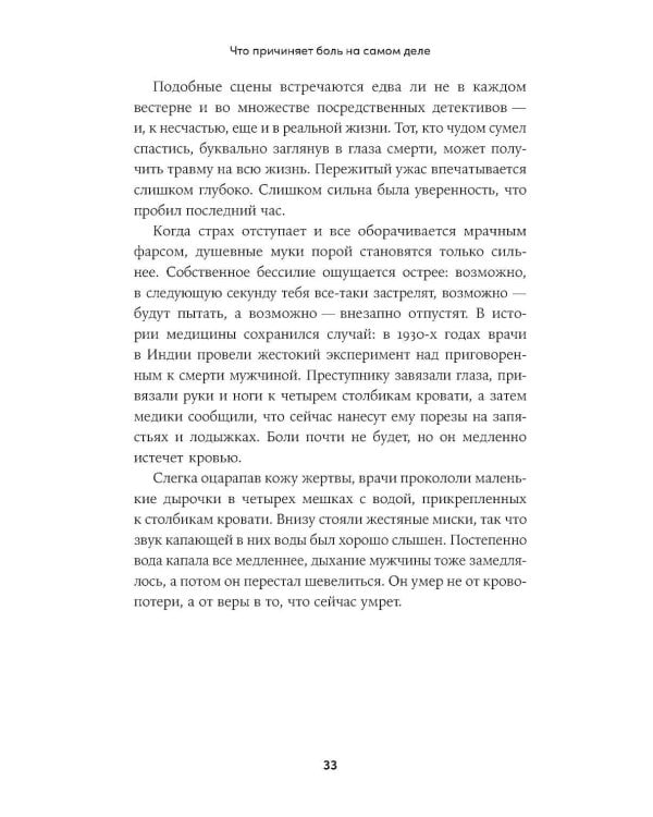 Дополнительное изображение книги «Шутки, критика, игнор: Как сохранить границы рядом с теми, кто ранит»