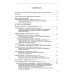 Насекомые средней полосы России. Атлас с обзором биологии. 2-е изд., перераб.и доп