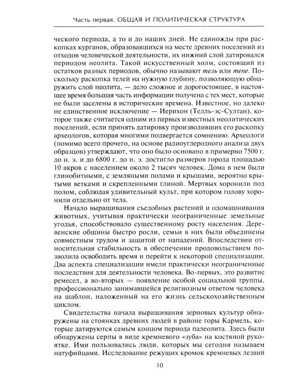 Величие Вавилона. История древней цивилизации Междуречья