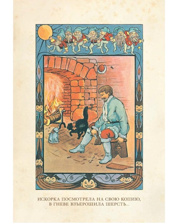 Жизнь и приключения Санта-Клауса