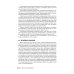 Биохимические исследования в клинической практике. 2-е изд., перераб