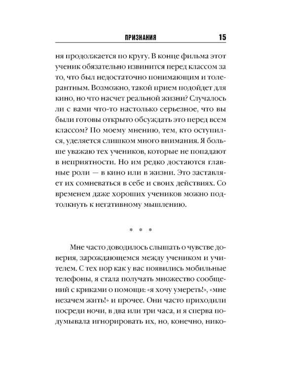 Признания