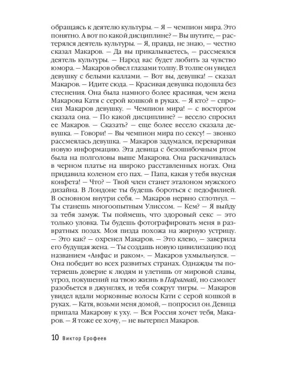 Свет дьявола