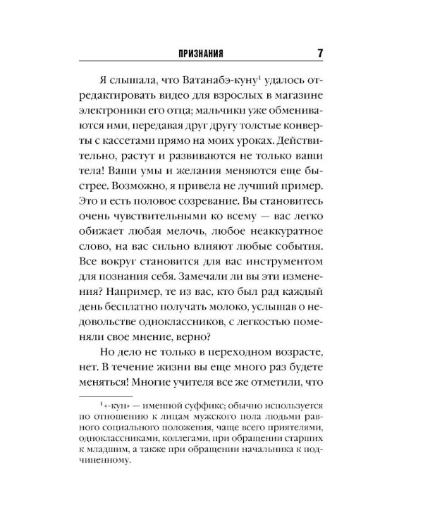 Признания