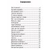 Кешка. Все истории про необыкновенного кота: комикс. 3-е изд., стер Кешка. Все истории про необыкновенного кота: комикс. 3-е изд., стер