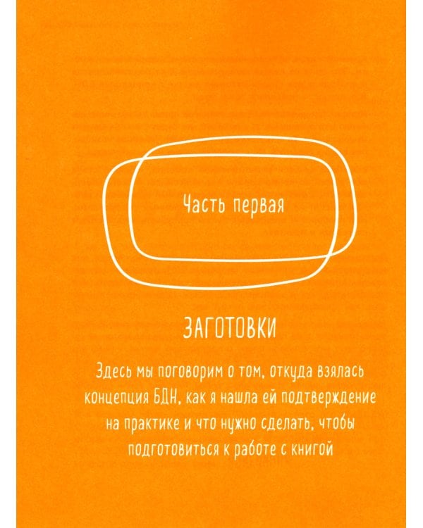 Брать, давать и наслаждаться; Мне все льзя; Роман с самим собой; Теория невероятности (комплект из 4-х книг)