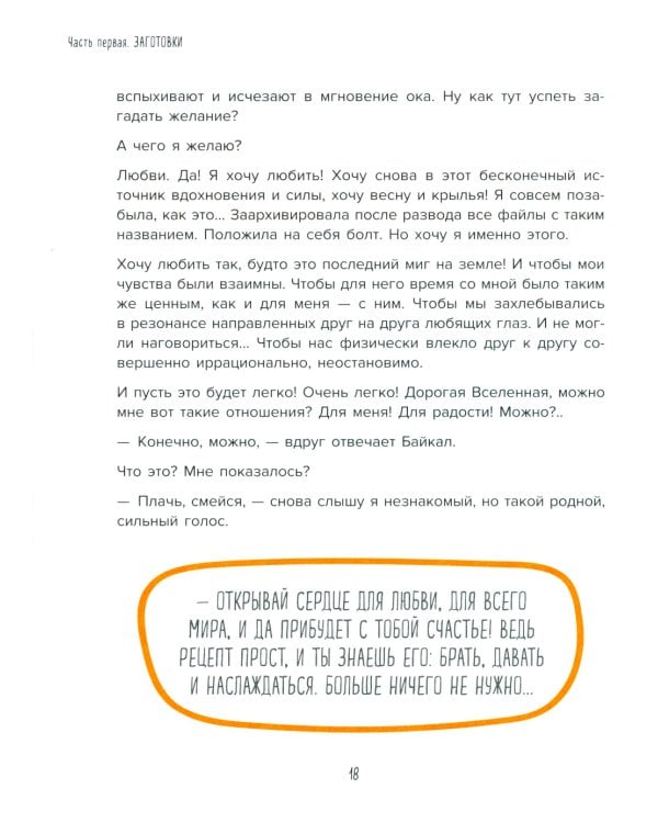 Брать, давать и наслаждаться; Мне все льзя; Роман с самим собой; Теория невероятности (комплект из 4-х книг)