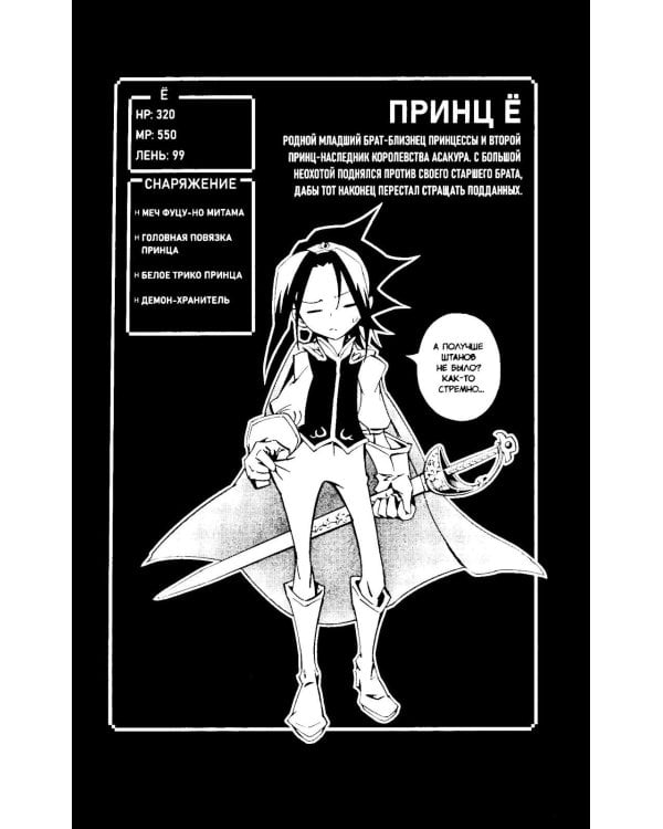 Дополнительное изображение книги «Король шаманов. Т. 17»