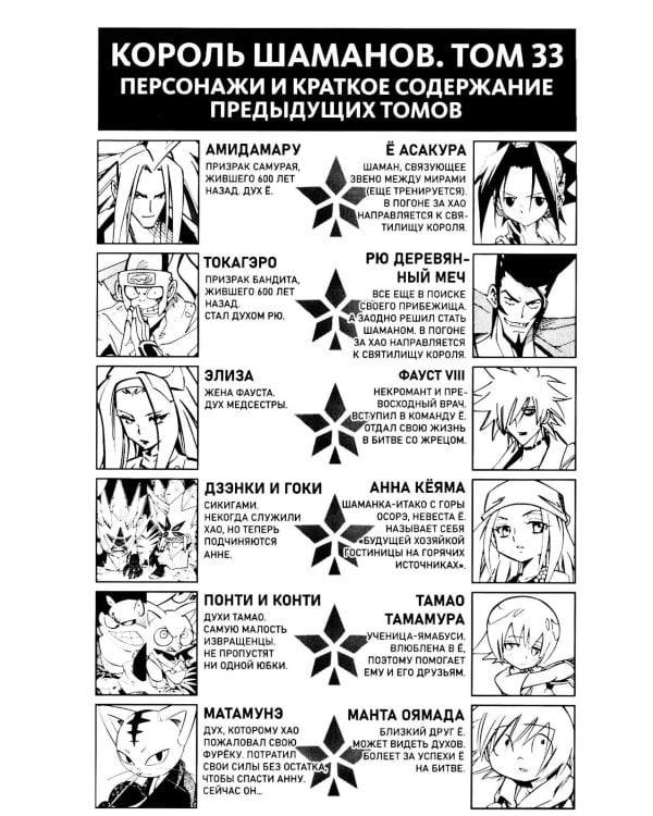 Дополнительное изображение книги «Король шаманов. Т. 17»