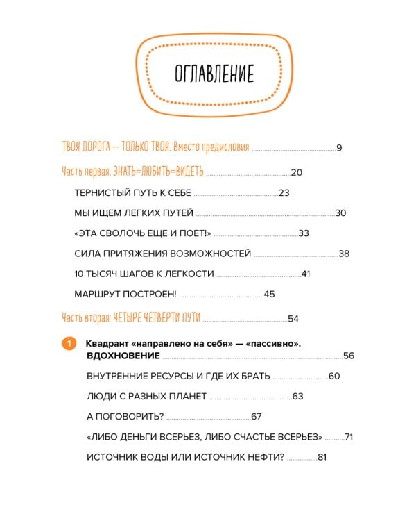 Брать, давать и наслаждаться; Мне все льзя; Роман с самим собой; Теория невероятности (комплект из 4-х книг)