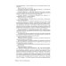 Биохимические исследования в клинической практике. 2-е изд., перераб