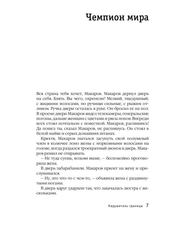 Свет дьявола